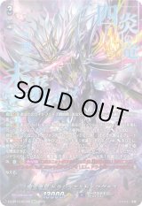 画像: 【SEC】魔宝竜皇 ドラジュエルド・マグナス