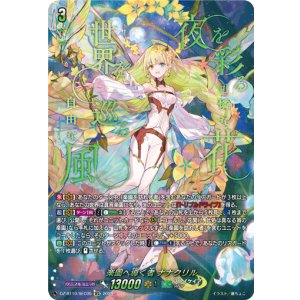 画像: 【SEC】楽園へ導く者 ナナクリル