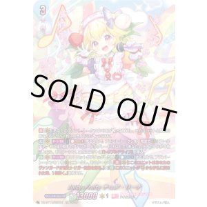 画像: 【SEC】Juicy-Fruity チュア・リーナ