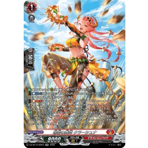 画像: 【SR】鳴岩の舞姫 クラーシュナ