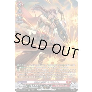 画像: 【SR】砂塵の鋭弾 スラストン