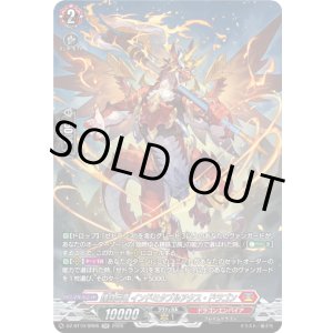 画像: 【SR】錬鉄兵竜 インドミタブルアクス・ドラゴン