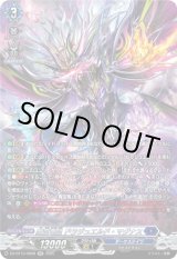 画像: 【SR】魔宝竜皇 ドラジュエルド・マグナス