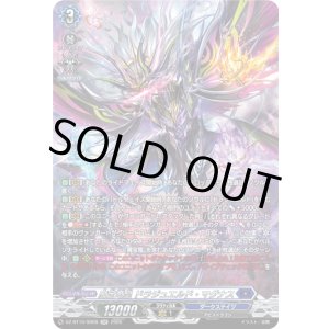 画像: 【SR】魔宝竜皇 ドラジュエルド・マグナス