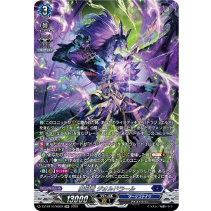 画像: 【SR】魔宝竜 ジオルドラール