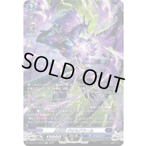 画像: 【SR】魔宝竜 ジオルドラール