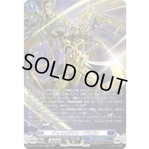 画像: 【SR】ティックダウン・ドラゴン