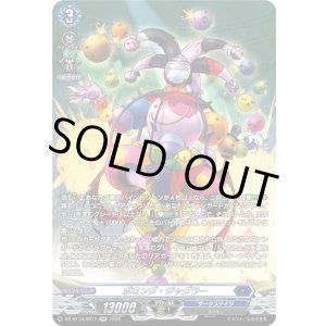 画像: 【SR】ボミング・ジャグラー
