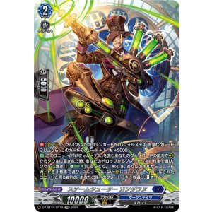 画像: 【SR】スチームシューター カンダラヌ