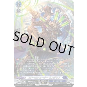 画像: 【SR】スチームシューター カンダラヌ