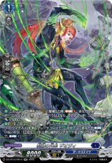 画像: 【SR】制縛の光糸 ザオジィ