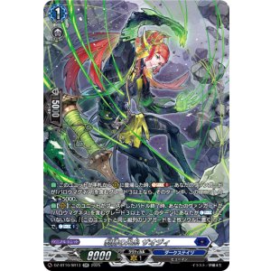 画像: 【SR】制縛の光糸 ザオジィ