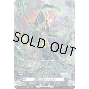 画像: 【SR】制縛の光糸 ザオジィ