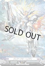 画像: 【SR】ヴィアードル・ヘイデイ