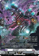 画像: 【SR】磁力怪獣 マグニデス
