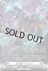 画像: 【SR】磁力怪獣 マグニデス