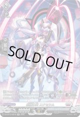 画像: 【SR】柩機の兵 エクセシム