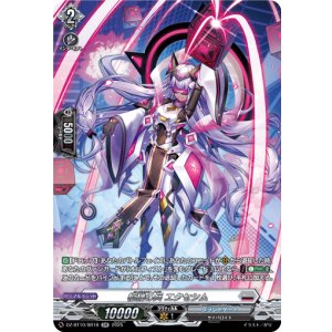 画像: 【SR】柩機の兵 エクセシム