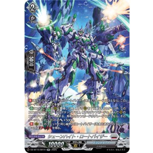 画像: 【SR】シェーンハイト・ロートバイザー