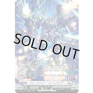 画像: 【SR】シェーンハイト・ロートバイザー