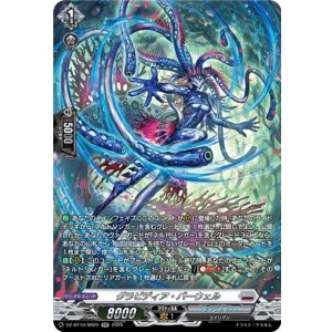 画像: 【SR】グラビディア・バーウェル