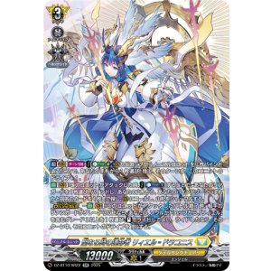 画像: ※傷有り品（返品交換対象外）【SR】聖なる時の運命者 リィエル?ドラコニス