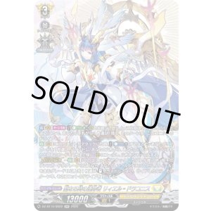 画像: 【SR】聖なる時の運命者 リィエル?ドラコニス