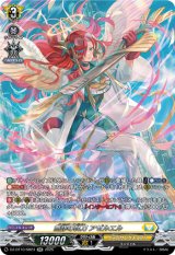 画像: 【SR】無謬の執刀 アゼルエル