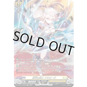 画像: 【SR】悠弓の騎士 アルモーヴ