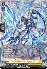 画像: 【SR】インパーヴィアス・ドラゴン