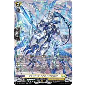 画像: 【SR】インパーヴィアス・ドラゴン