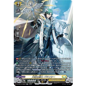 画像: 【SR】天杖の術士 バランシー