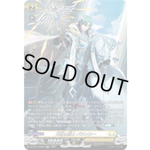 画像: 【SR】天杖の術士 バランシー