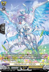 画像: 【SR】ベネヴォランス・ドラゴン
