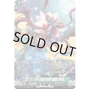 画像: 【SR】楽園を訪れし者 リーヴスフェザー・ドラゴン