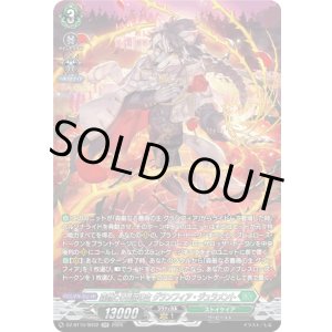 画像: 【SR】森然たる薔薇の主 グランフィア・ジュラメント