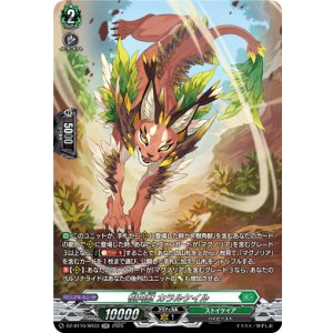 画像: 【SR】樹角獣 カラルケイル