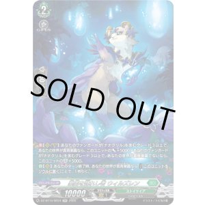 画像: 【SR】楽園を訪れし者 ウィルズレン