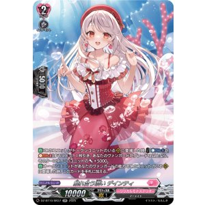 画像: 【SR】触れ合う潤い デインティ