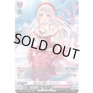 画像: 【SR】触れ合う潤い デインティ
