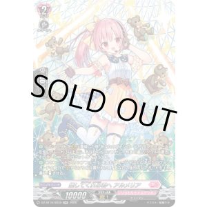 画像: 【SR】推してくれる君へ アルメリア