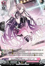 画像: 【SR】SpreadingChorus イルリース