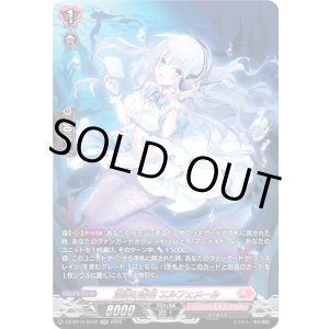 画像: 【SR】深海の雪花 エルフェメール