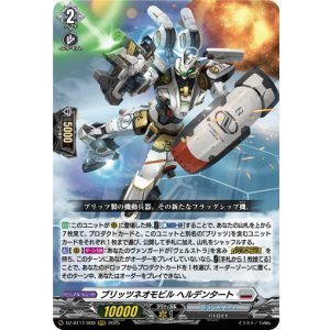 画像: ブリッツネオモビル ヘルデンタート