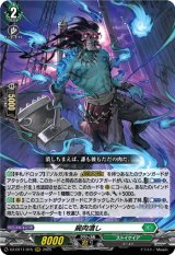 画像: 屍肉潰し