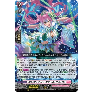 画像: エンファティックライム アルメル