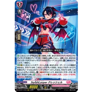 画像: ※傷有り品(返品交換対象外)StylishLooper クレッシェル