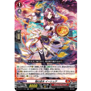 画像: 焔の巫女 イーシュア