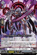 画像: インフラトン・ディフレクター