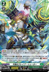 画像: 不抜のブレイブ・シューター